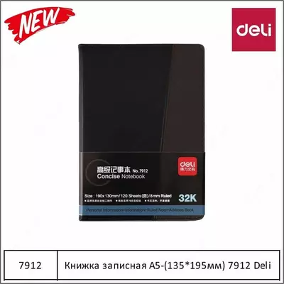 Kundalik A5-(135*195mm) 7912 Deli