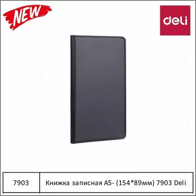 Ежедневник А5-(154*89мм) 7903 Deli Ежедневник А5-(154*89мм) 7903 Deli