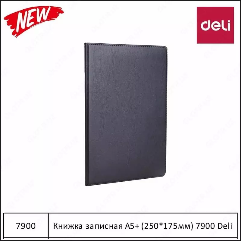 Ежедневник А5+ (250*175мм) 7900 Deli - по запросу