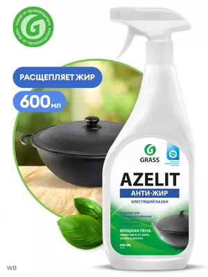 AZELIT tozalovchi (yogga qarshi) 600 ml -