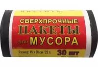 Пакеты для мусора 80х110см 7 шт/уп - по запросу