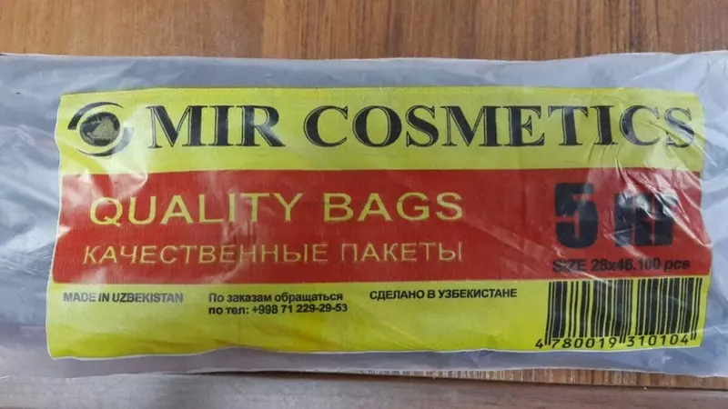 Пакеты "Mir Kosmetik" 25 кг (чёрный) 35 шт