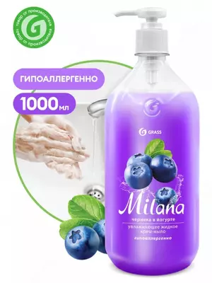 Жидкое мыло антибактериальное Milana 1 литр - Цена по запросу
