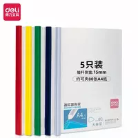 Папка со скрепкошиной Deli 5901 A4 ширина 15мм полипропилен ассорти