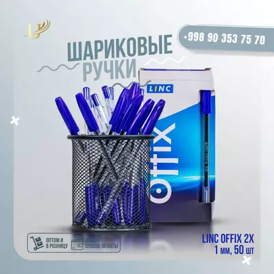 Шариковая ручка Linc Offix - Цена по запросу