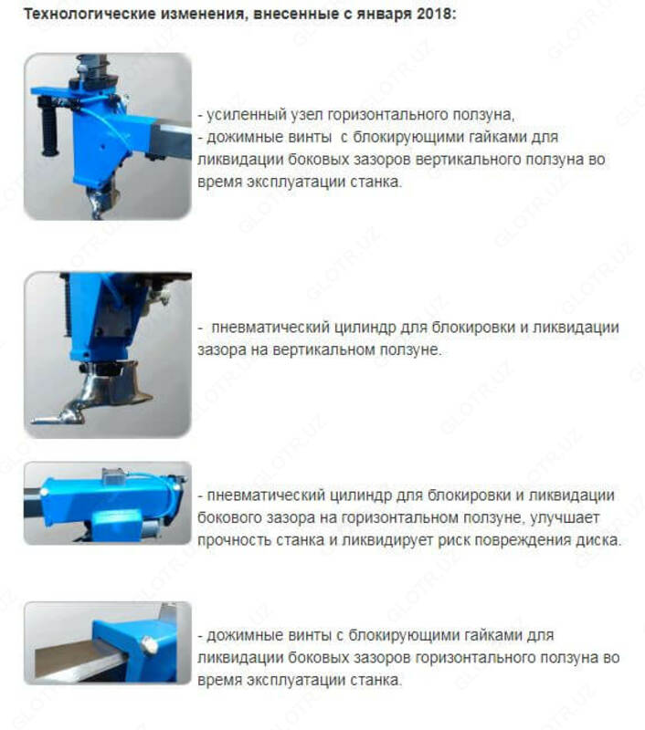   Шиномонтажный станок Janka Standart Uni-Trol