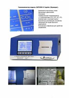 Газоанализатор 4-х компонентный CAP 3201-G