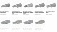 Наконечники (биты) для отверток KS TOOLS в ассортименте
