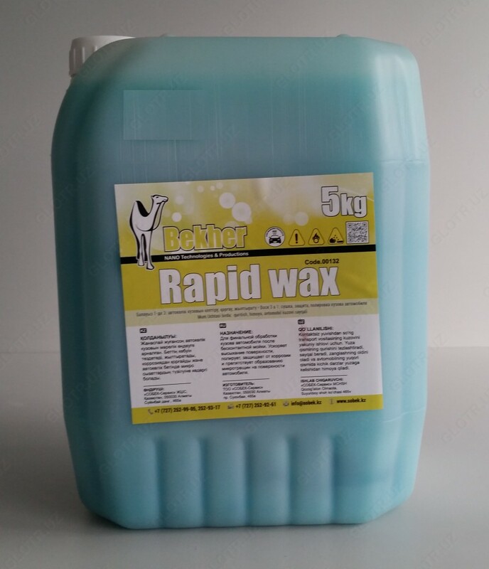 Холодный воск для защиты, полировки и блеска кузову автомобиля 3в1 RAPID WAX 5 кг
