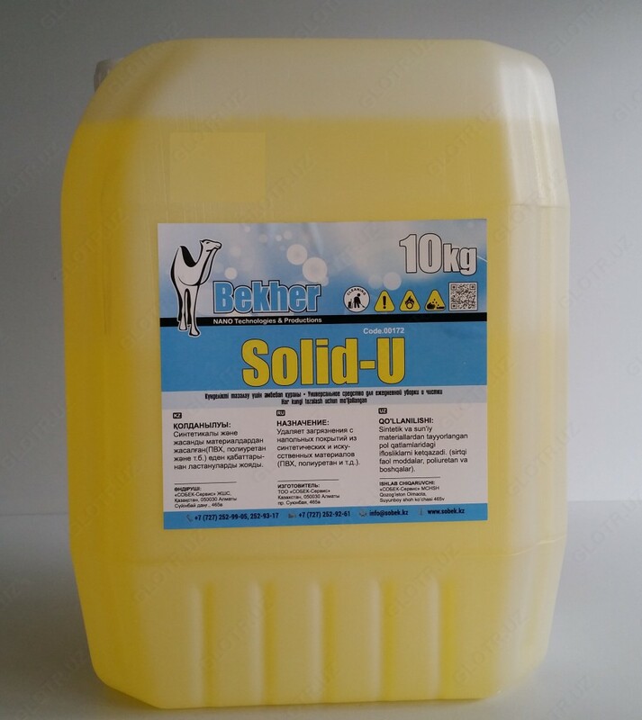 Средство для поломоечных машин SOLID-U 10 кг