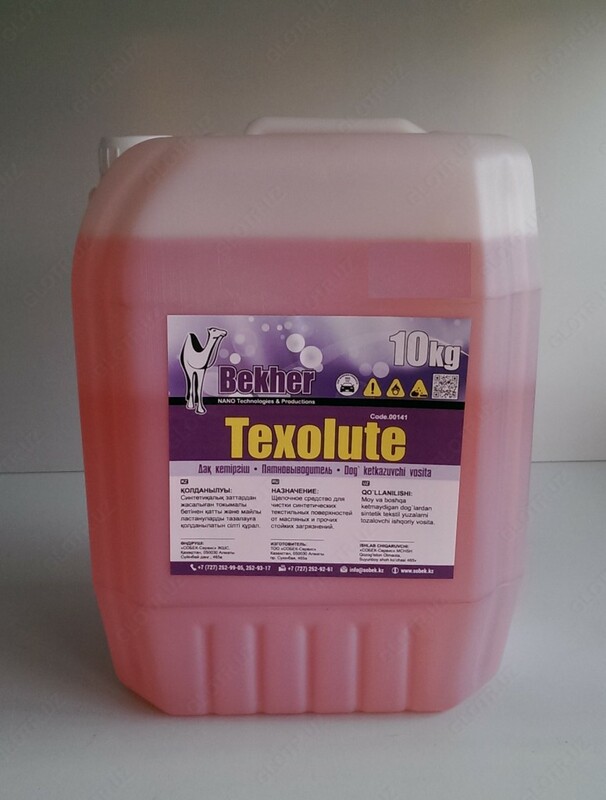   Средство для ковров и ковролана  пятновыводитель  химчистки авто  мягкой мебели - TEXOLUTE 10 кг