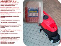 Средство для поломоечных машин SOLID-U 10 кг Только в розницу