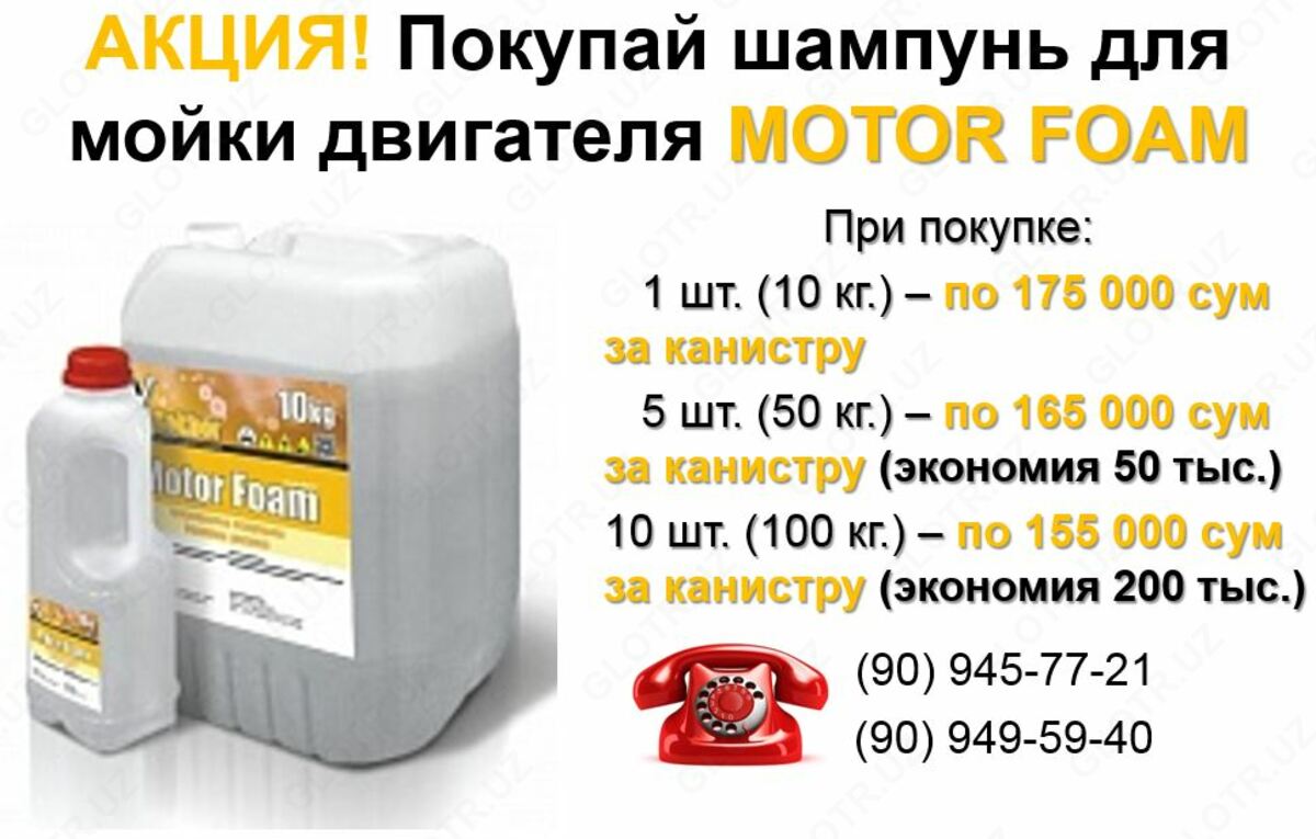 Днс шампунь для авто Днс шампунь для авто