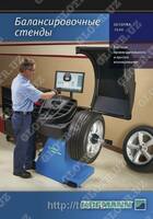  Балансировочный стенд для колес легковых автомобилей и малых грузовиков HOFMANN GEODYNA 7600p - 