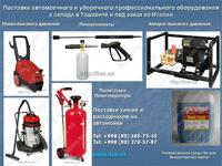 1 474 882 so'm Пенокомплект IPC Portotecnica