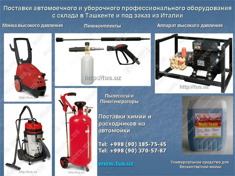 Пенокомплект IPC Portotecnica ZX.1078-Q
