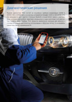 Диагностический авто сканер AXONE S FAST FIT TEXA