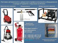  Шланг высокого давления в сборе R1 1/4” 210 Бар для аппаратов высокого давления (50 м) для бытовых моек Только в розницу