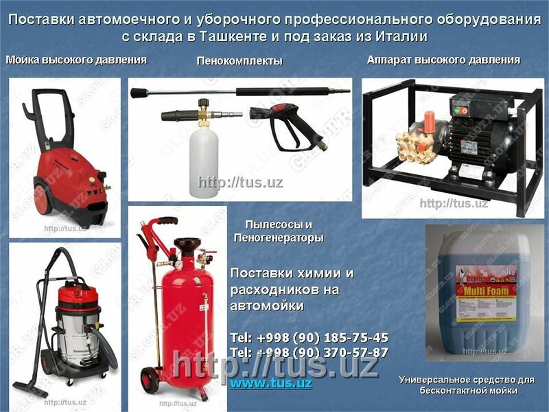  Наконечник для распыления с изменяемым углом распыления - 