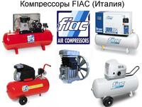  Компрессоры поршневые - Техническое обслуживание и ремонт брендов FIAC и REMEZA - 