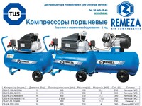 Компрессоры поршневые - Техническое обслуживание и ремонт брендов FIAC и REMEZA Chakana savdo