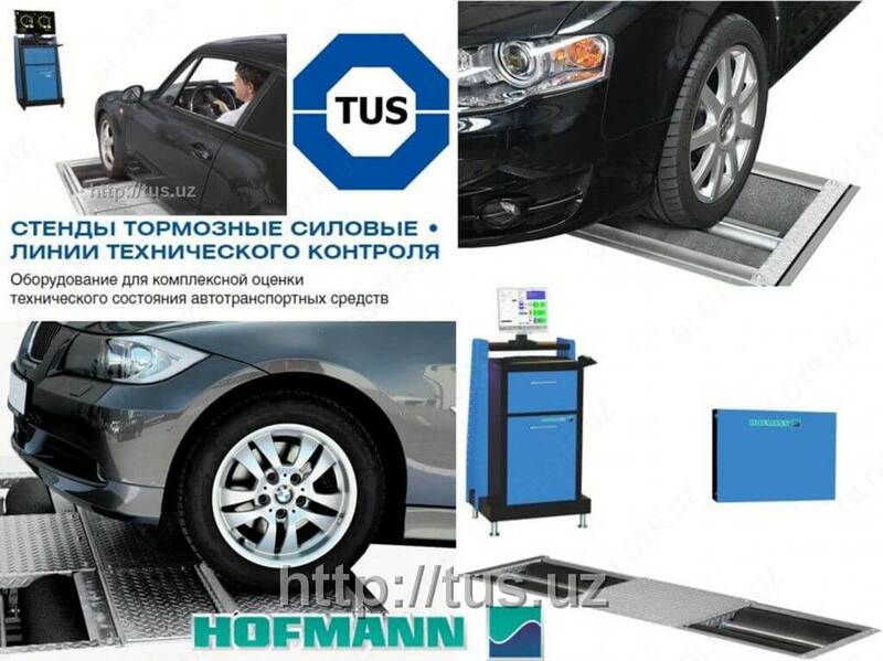 Комплект оборудования для техосмотра автомобилей