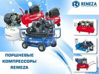  Поршневой масляный компрессор REMEZA-СБ4/С-200.АВ515 - 380 В - 