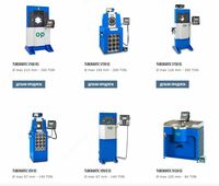  Опрессовочное оборудование OP (Италия) - 