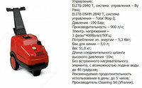 Аппарат высокого давления ELITE-DSHH 2840 T 190 бар IPS Portotecnica - 13 911 387 сум