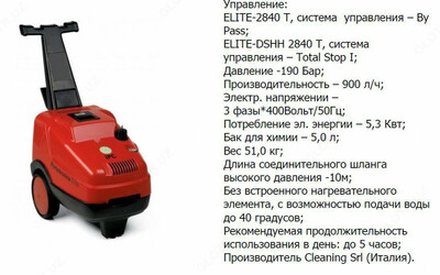 Аппарат высокого давления ELITE-DSHH 2840 T 190 бар - 13 912 500 so'm / dona