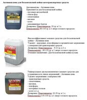  Полироль для автомобильных шин  концентрат чернитель шин BLACK BRILL 1 кг Chakana savdo