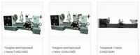 Токарный станок DMTG - CDS6240B - {0} so'mdan