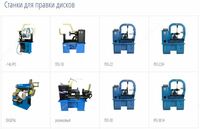   Станок для правки и ремонта стальных и алюминиевых дисков диаметром от 10 до 24 дюйма. PO-22 Uni Trol (Польша)