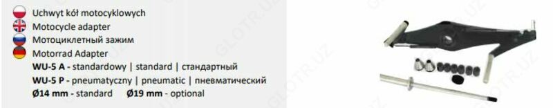 Адаптер балансировочного стенда для колес мотоциклов WU-5A Uni Troll (Польша)