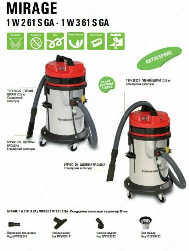 ПЫЛЕСОС ДЛЯ ВЛАЖНОЙ И СУХОЙ УБОРКИ IPC PORTOTECNICA MIRAGE 1W361SGA
