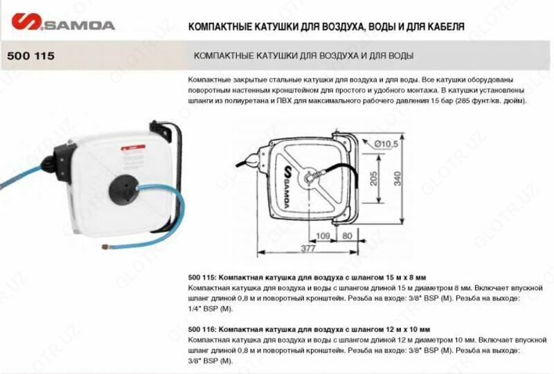 Компактная катушка для воздуха с шлангом 12 м x 10 мм 500 116