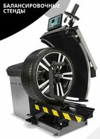 БАЛАНСИРОВОЧНЫЙ СТЕНД HOFMANN VAS 741 017 - от 170 448 863 сум