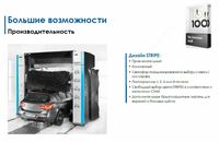 Портальная мойка CADIS Christ - Германия Chakana savdo