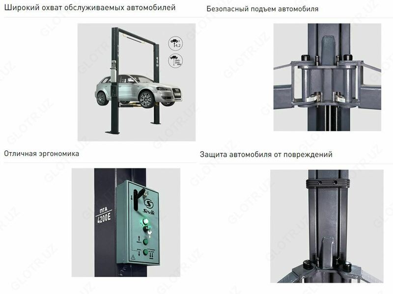Подъемник двух стоечный электрогидравлический Sivik ПГА-4200-Е