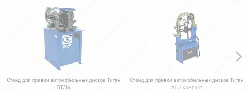 Стенд для правки автомобильных дисков Титан ST/17 Сивик
