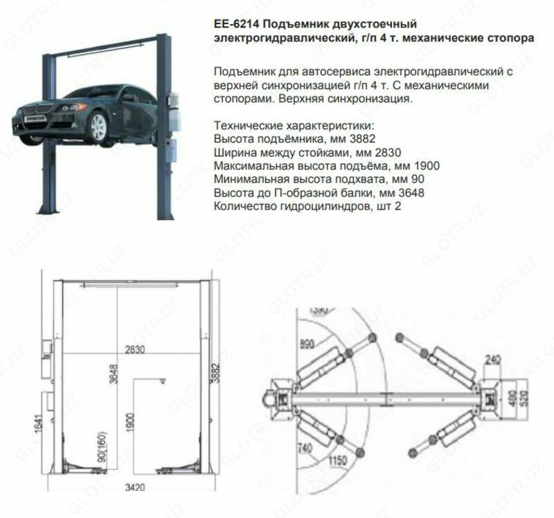 Подъемник двух стоечный, гидравлический EVERLIFT EE-6214