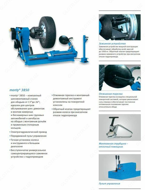 Шиномонтажный станок для грузовых автомобилей MONTY 3850 Hofmann
