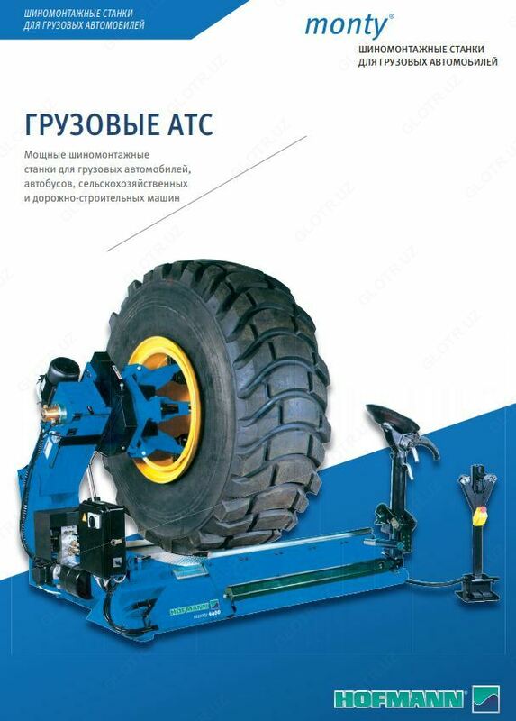 Шиномонтажный станок для грузовых автомобилей MONTY 3850 Hofmann