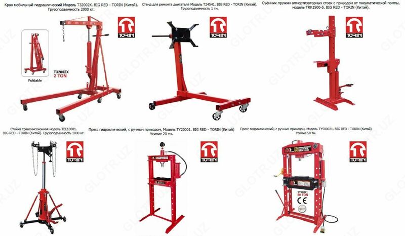 Пресс профессиональный ручной, 50 тонн TORIN TY50021