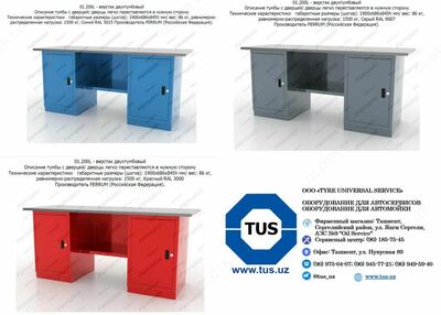 Верстак слесарный двухтумбовый Ferrum 01.200L