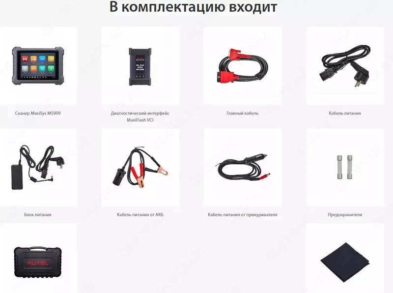 Профессиональный мультимарочный авто сканер MS909 Autel