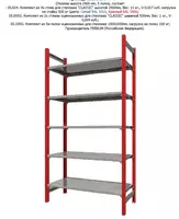 Стеллаж металлический Ferrum CLASSIC - 2 599 792 so'm