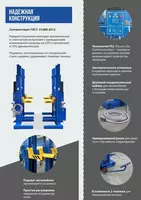   ЭЛЕКТРОГИДРАВЛИЧЕСКИЙ ПОДКАТНОЙ ПОДЪЁМНИК ПГП-24000 Sivik ПЕРЕДВИЖНОЙ 24 тонн