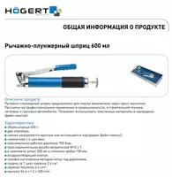 Рычажно-плунжерный шприц 600 мл - 437 465 so'm