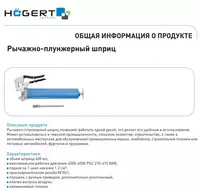 Рычажно-плунжерный шприц 400 мл - 362 471 сум